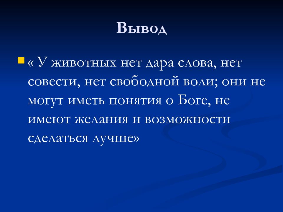 Опк урок 28 презентация