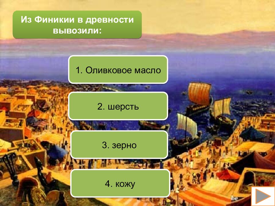 Древний Восток