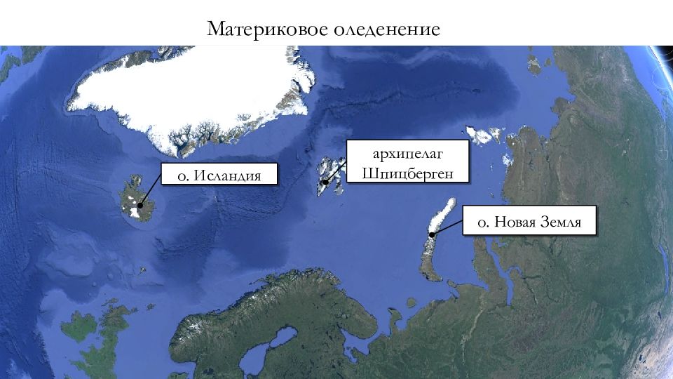 Презентация гидрография евразии география 7 класс