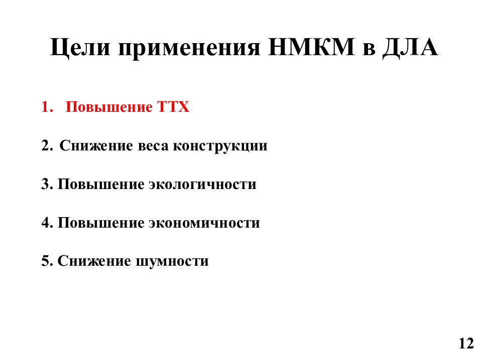 техническая характеристика повышение