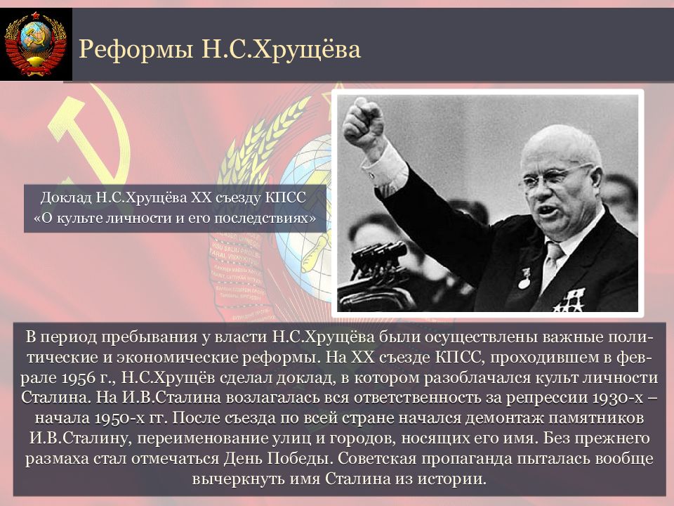 Культура в ссср в 1953 1964 презентация