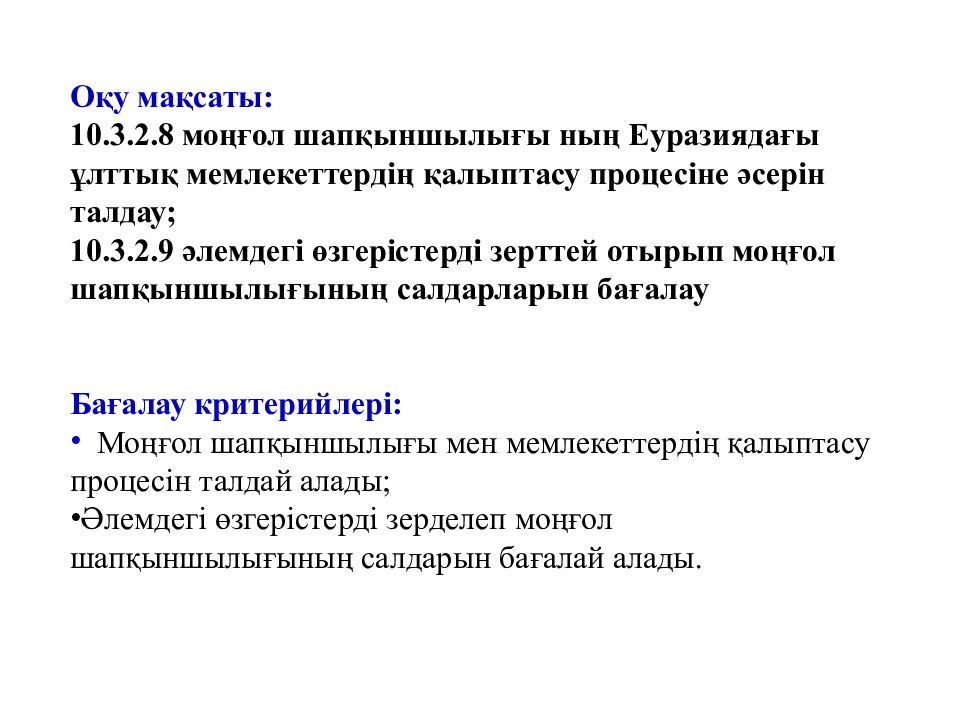Бөлім  тақырыбы : Мемлекет, соғыс және революциялар тарихынан Сабақ тақырыбы: