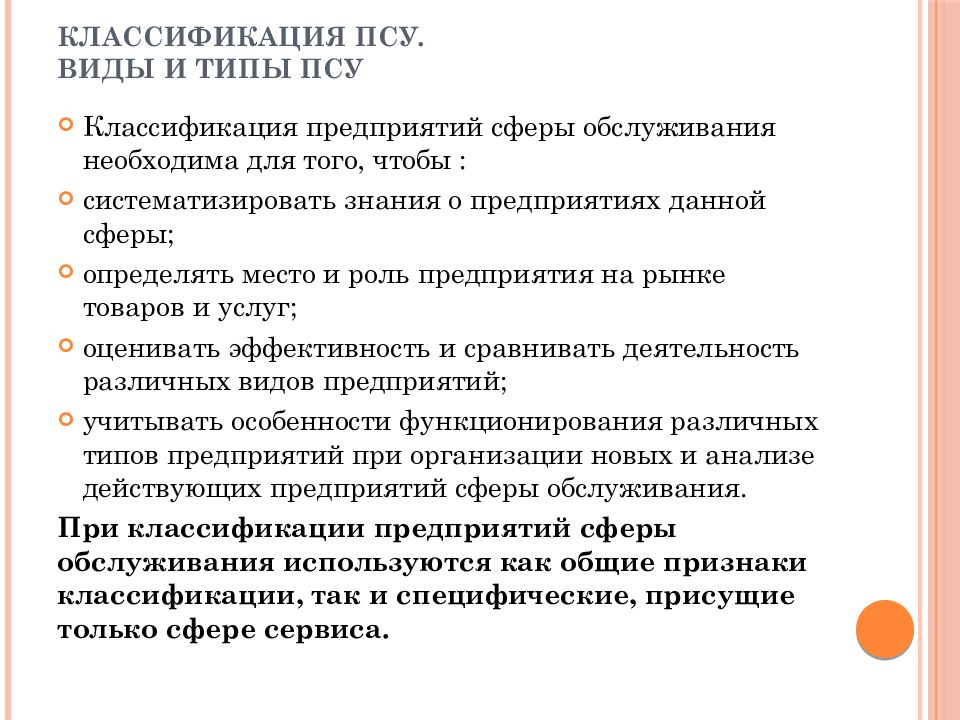 Технологии сферы услуг презентация 5 класс