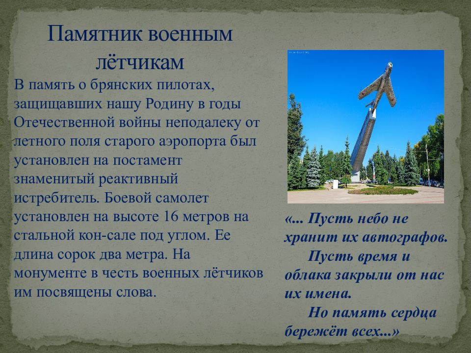 Брянск презентация о городе