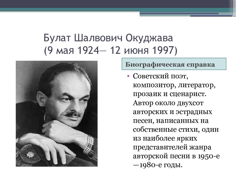 Презентация песни на стихи поэтов 20 века 7 класс