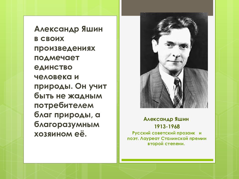 Еда в произведениях русских писателей презентация