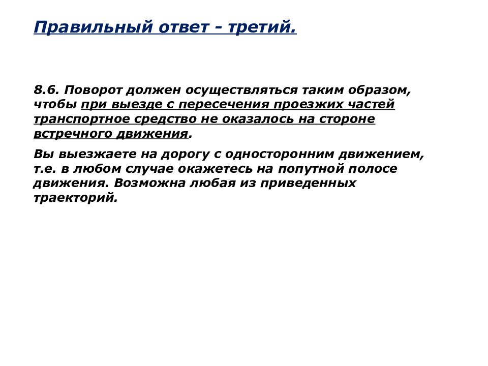 Укажите верное определение понятия план маневровой работы