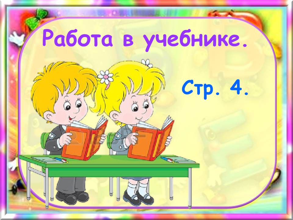 Предложение 1 класс презентация. Обучение грамоте 1 класс. Обучение грамоте предложение презентация. Обучение грамоте предложение презентация. Обучение грамоте предложение презентация.