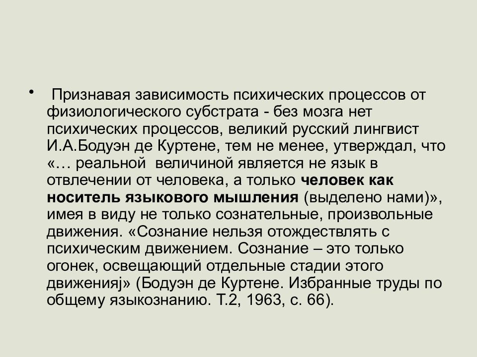 Признание зависимости
