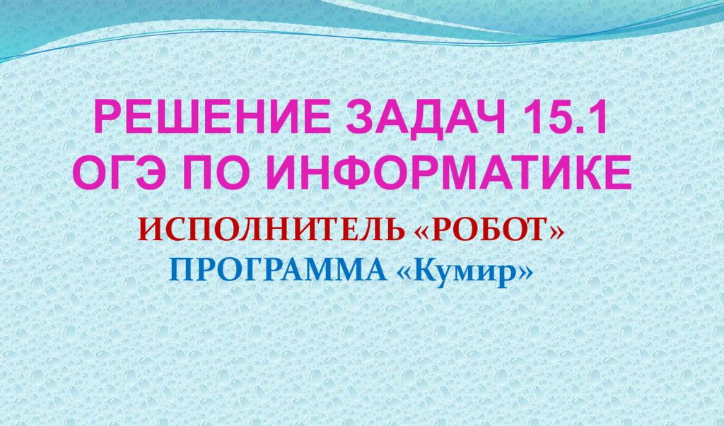 Информатике 2019