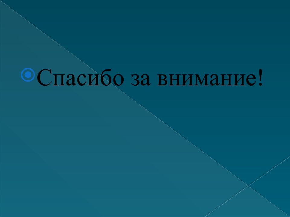 Александр христофорович востоков презентация