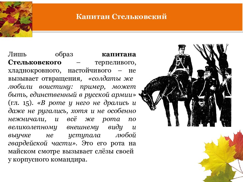 Изображение кризиса армии как кризиса русской жизни в повести а и куприна поединок