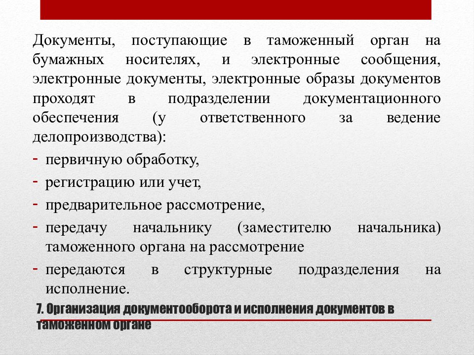 Исполнение документов в документообороте. Влияние НПВС на желудок патогенез. НПВС ассоциированная диспепсия. Аденовирус пути передачи. Аденовирус источник инфекции