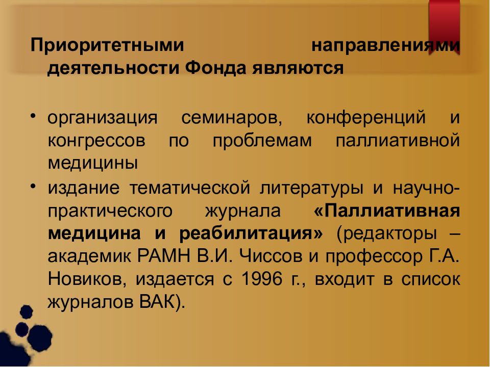 Общественные фонды виды. Фонд цель деятельности. Фондом является. Фондом является. Страховой фонд.