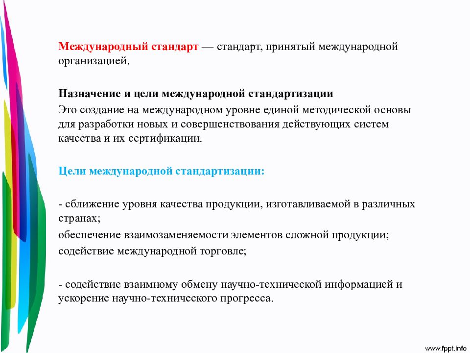 Разработка плана стратегической политики по международной стандартизации это задача