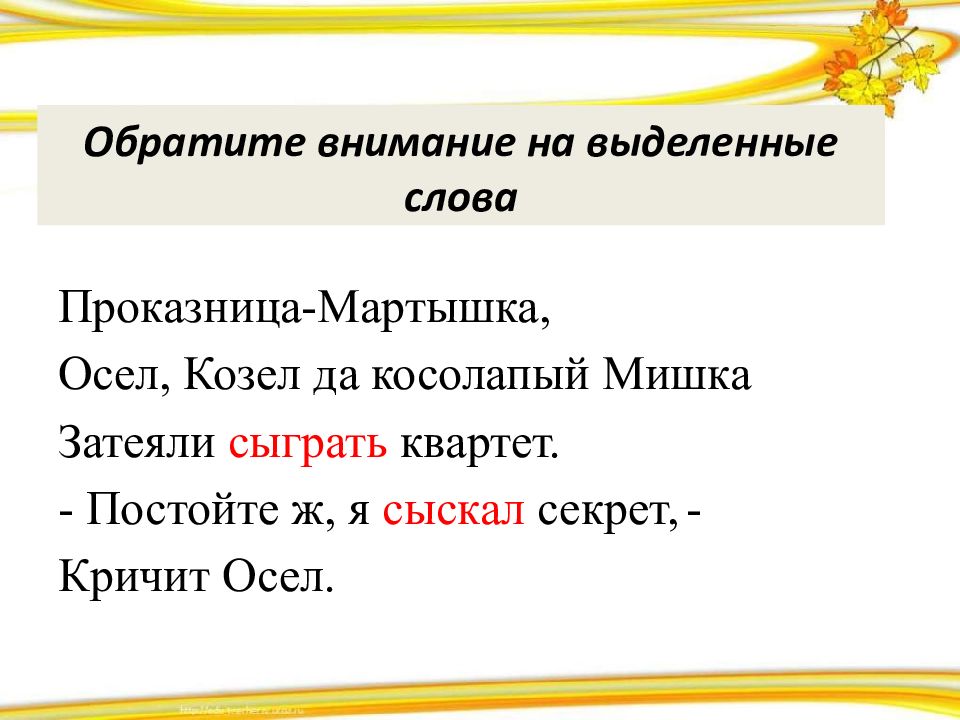 Приставки 6 класс презентация