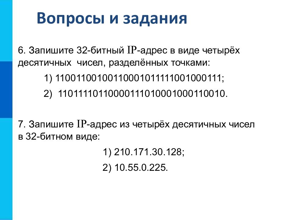 Бит байт килобайт таблица. 1 32 в бит. Байты биты килобайты таблица измерения. 100 мегабит в секунду в мегабайтах. Бит байт кбайт.