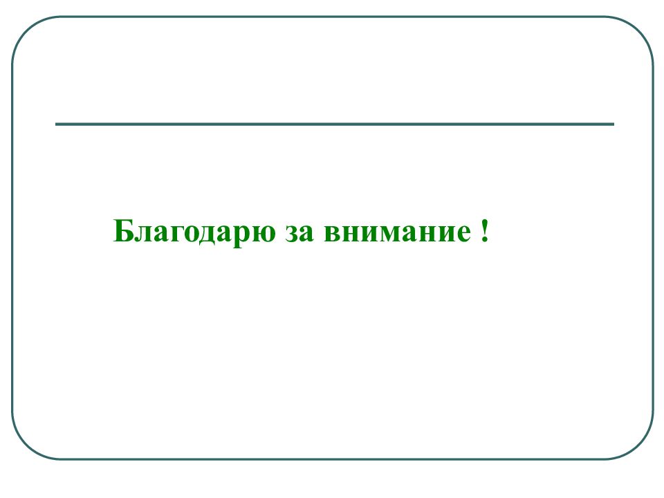 Гигиенические основы режима дня учащихся презентация