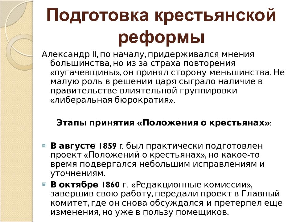 Внутренняя политика правительства александра 3 контрреформы презентация 9 класс андреев