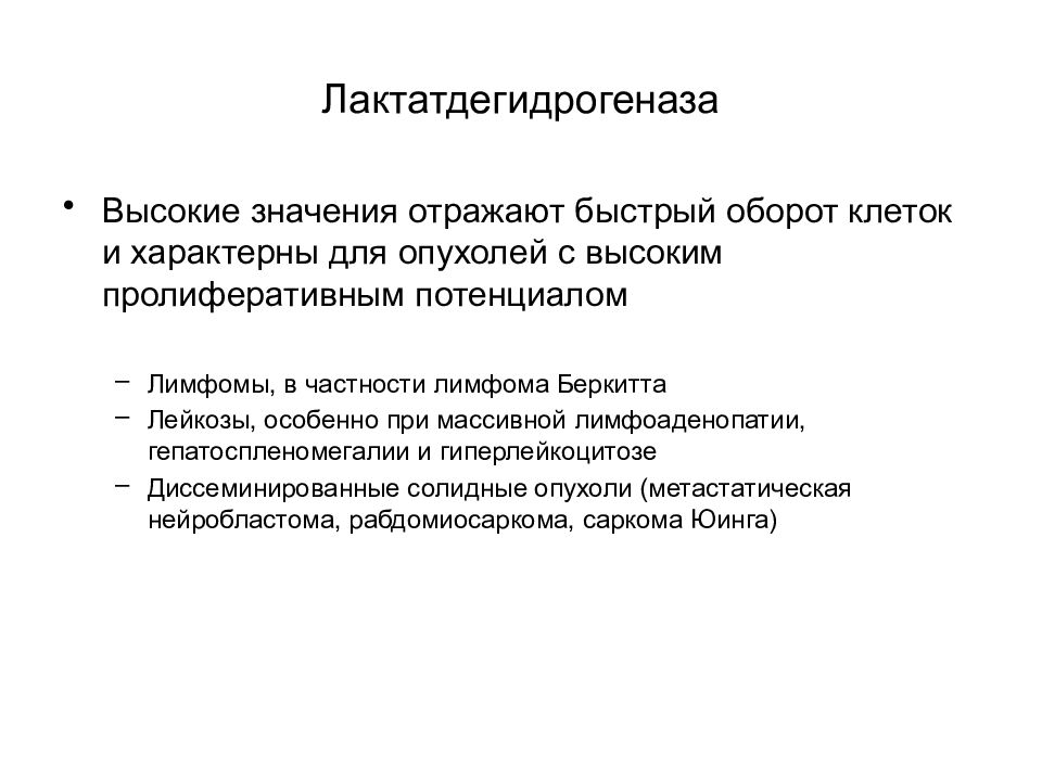 Отразился значение слова. Источником роста нейрогенных опухолей являются:.