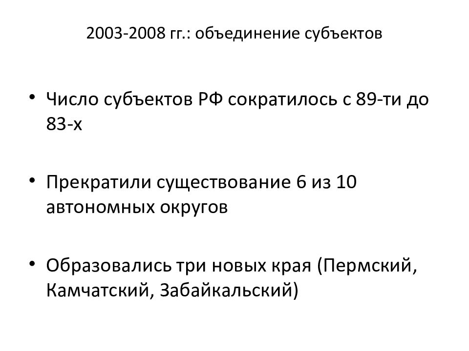 Презентация административное деление россии