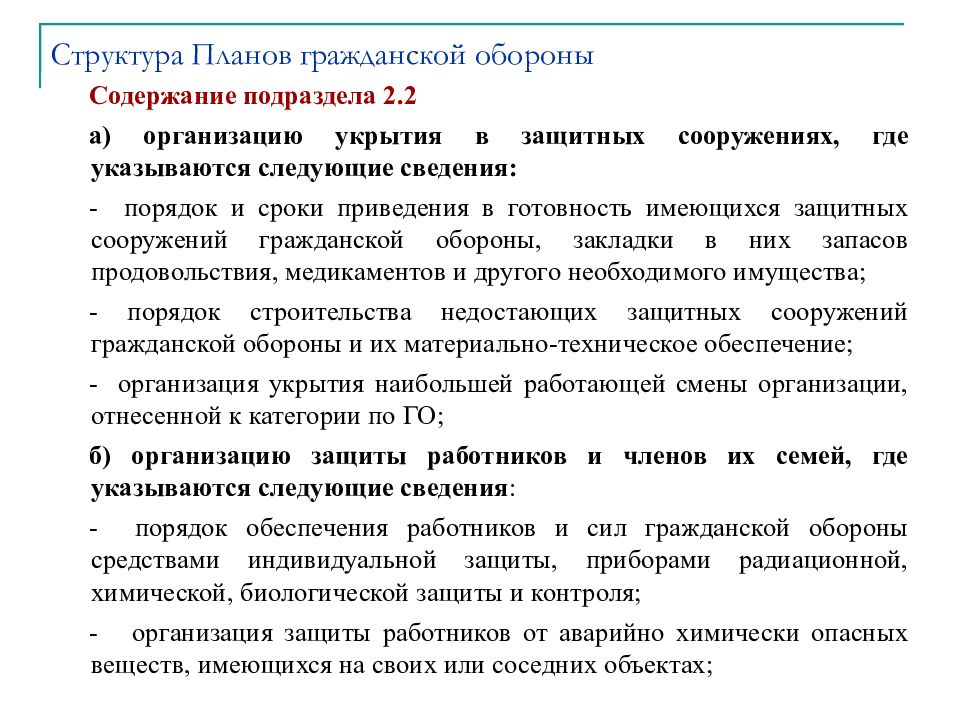 Образец технико экономическое заключение о возможности изменения типа зс го образец