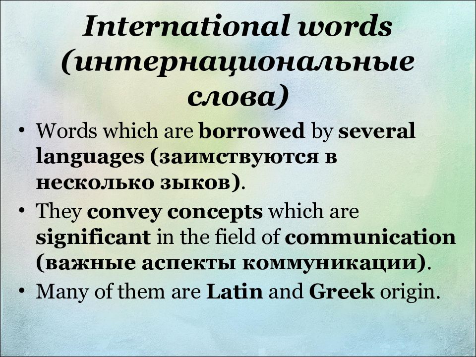 Этимология английский. International Words. International Words presentation. International English Words. What are International Words.