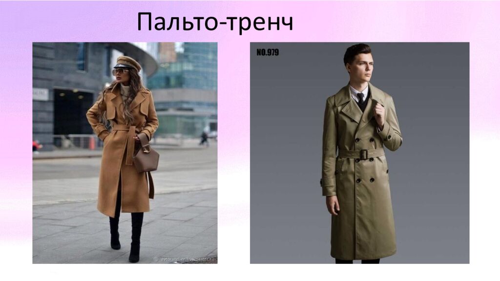 Мастерская юного модельера знания о моде и модельерах основы дизайна