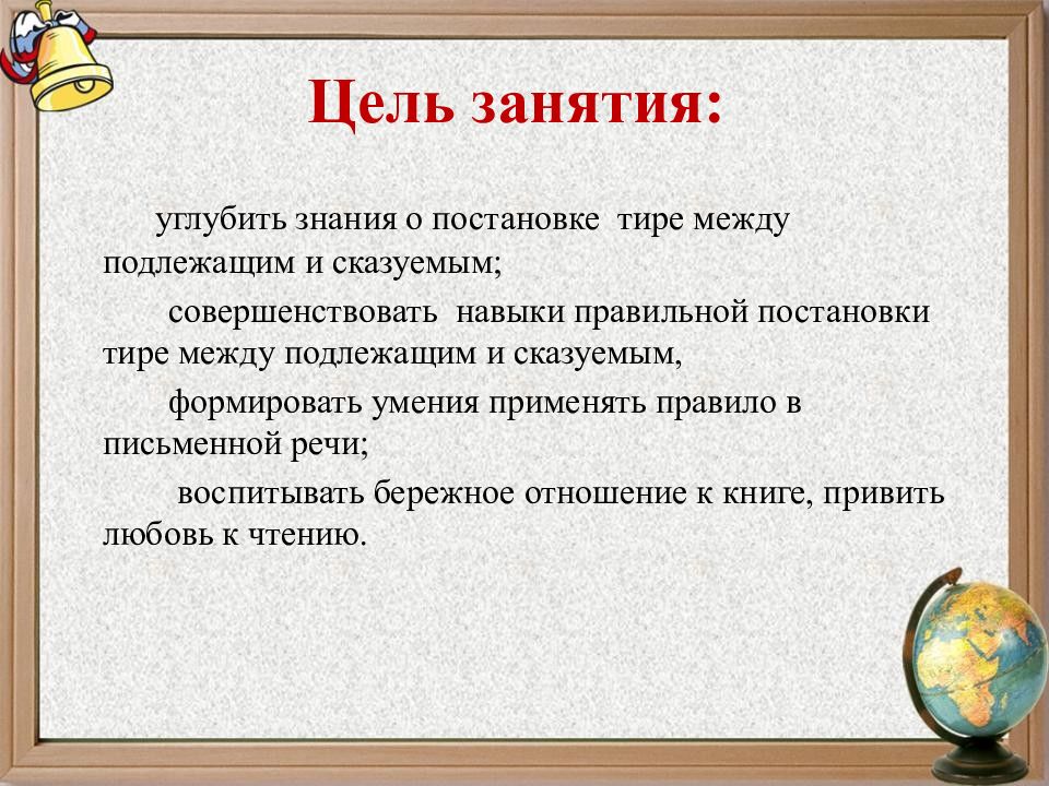 Тире между подлежащим и сказуемым презентация. Тире между подлежащим и сказуемым 8 класс. Тире между подлежащим и сказуемым правило таблица. Видеоурок тире между подлежащим и сказуемым 5 класс.