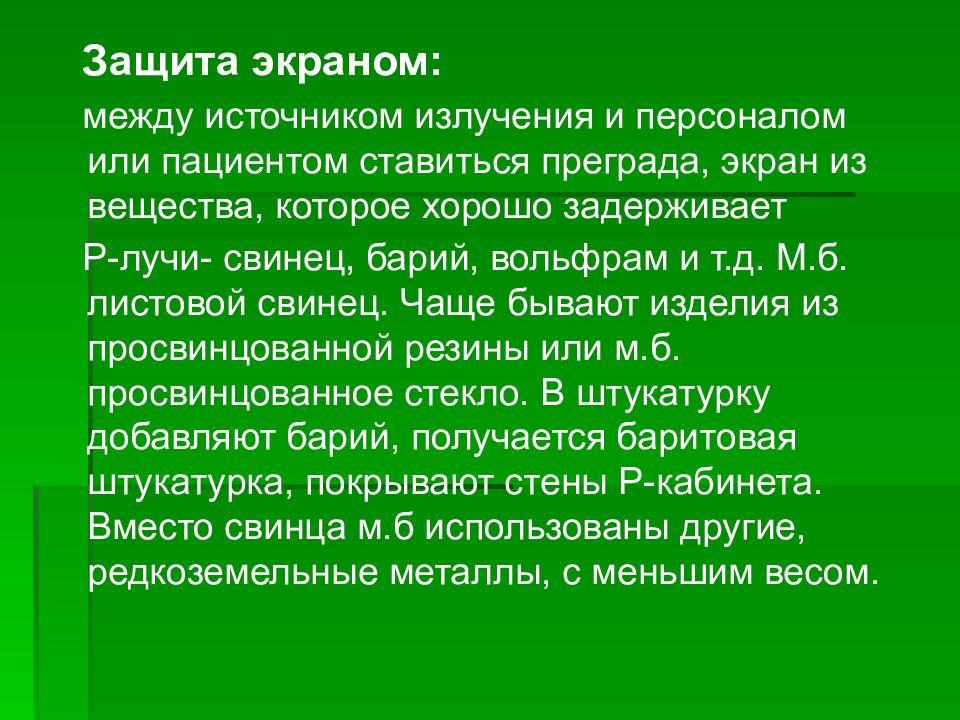 Р метод. Что понимают под естественной контрастностью органов?. Естественная контрастность это.