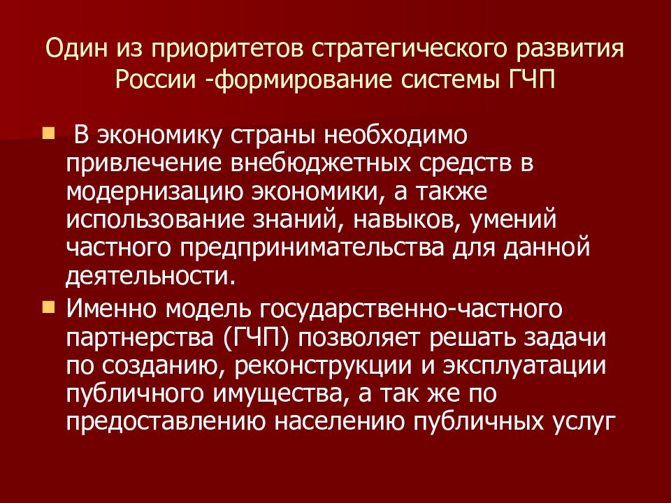 Ошибки государственного управления. Морфологические и функциональные признаки недоношенного ребенка