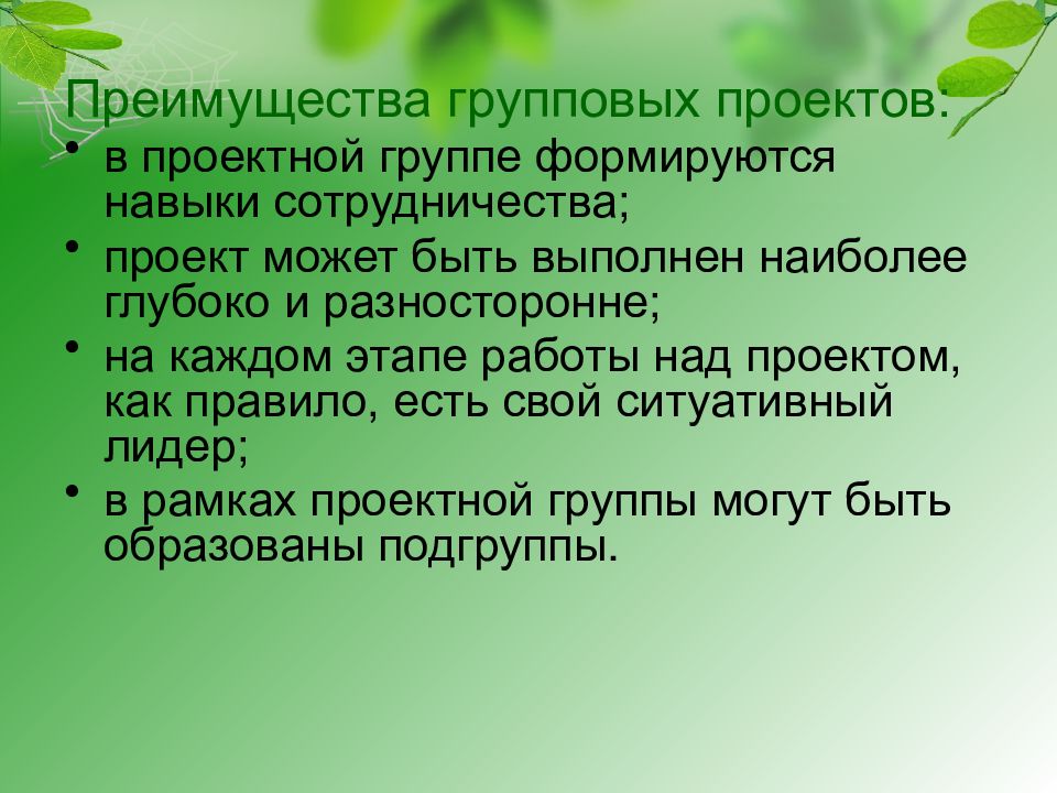 Работа по изучению природы. Среда обитания Тип плоские черви 7 класс. Видоизменения корней. Анализ статьи пример. Род и вид растений.