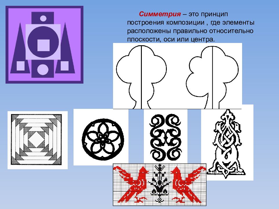 Презентация композиция для детей