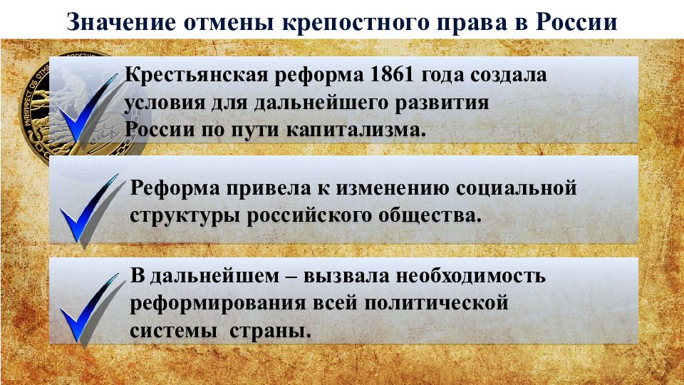 Общественное движение после отмены крепостного права презентация