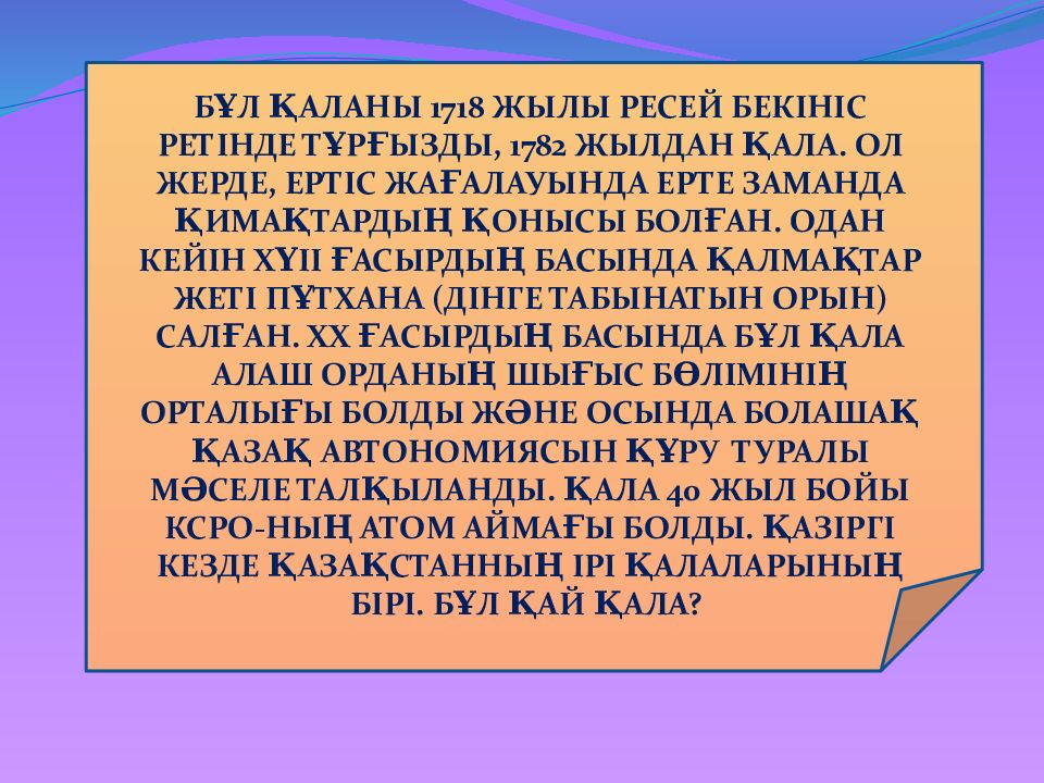 Тарих сұңқарлары»