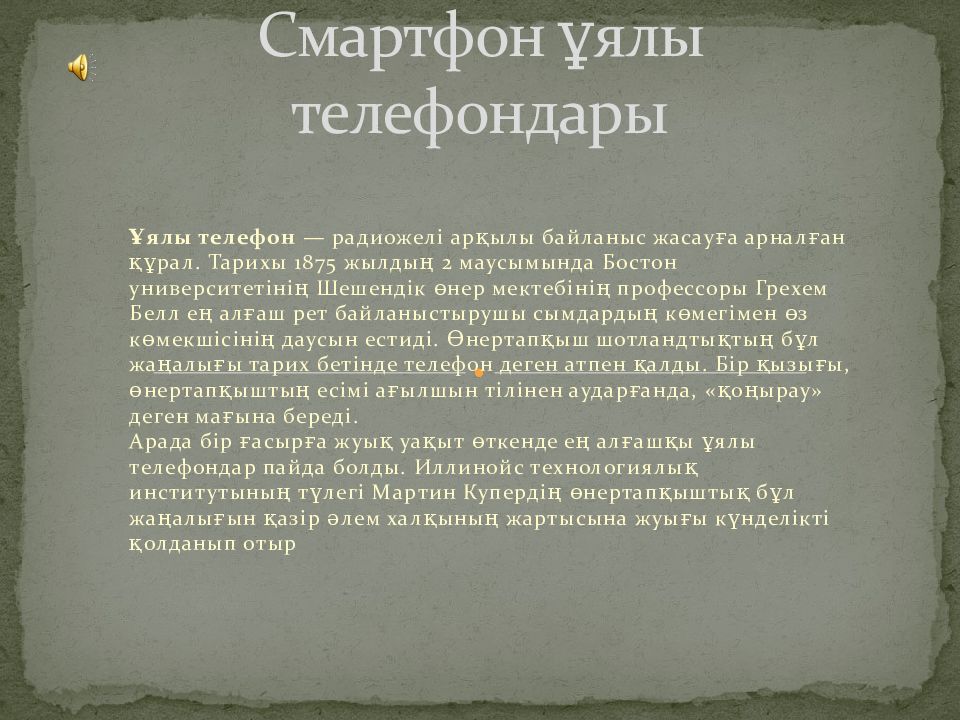 Смартфон ұялы телефондары