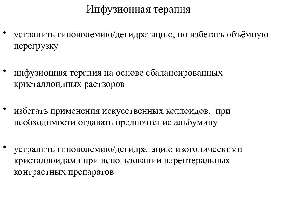 Острое повреждение почек у детей презентация