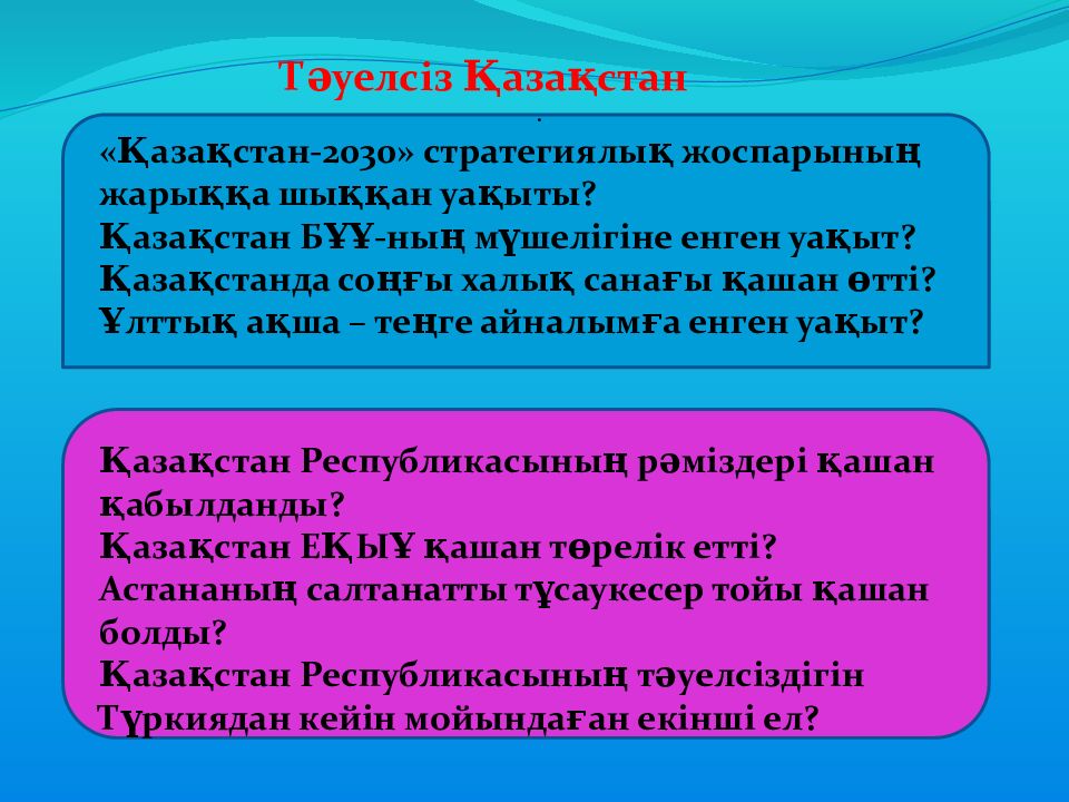 Тарих сұңқарлары»