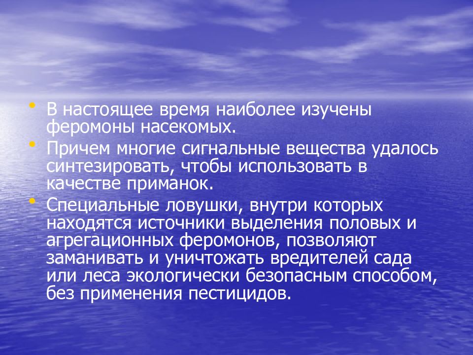 Перечислите основные экотипы людей и дайте их характеристику презентация