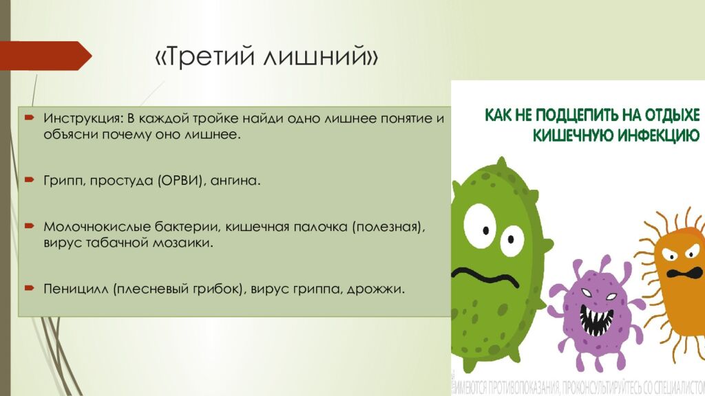 «Третий лишний»