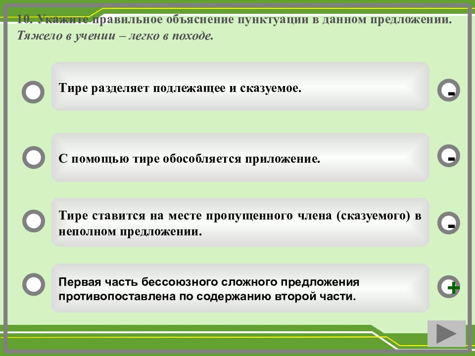 Выполните задание в каком предложении. Тяжелые предложения. Тяжело предложение. Двоеточие в предложениях ЕГЭ. Составить предложение тяжёлый легкий.