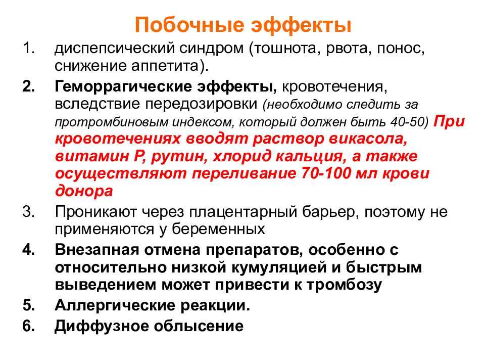 Диспепсический синдром это. Снижение аппетита диспепсический синдром. Диспепсические понос. Диспепсический синдром беременных.