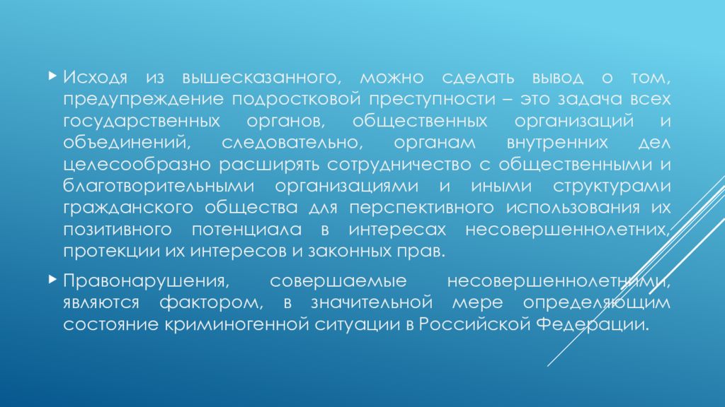 На решение творческой задачи направлена. Проблемная задача. Реологические свойства высоковязких и высокозастывающих нефтей.