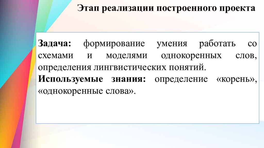 Измерение знаний. Специальные знания. Организация и измерение знания потребителя.