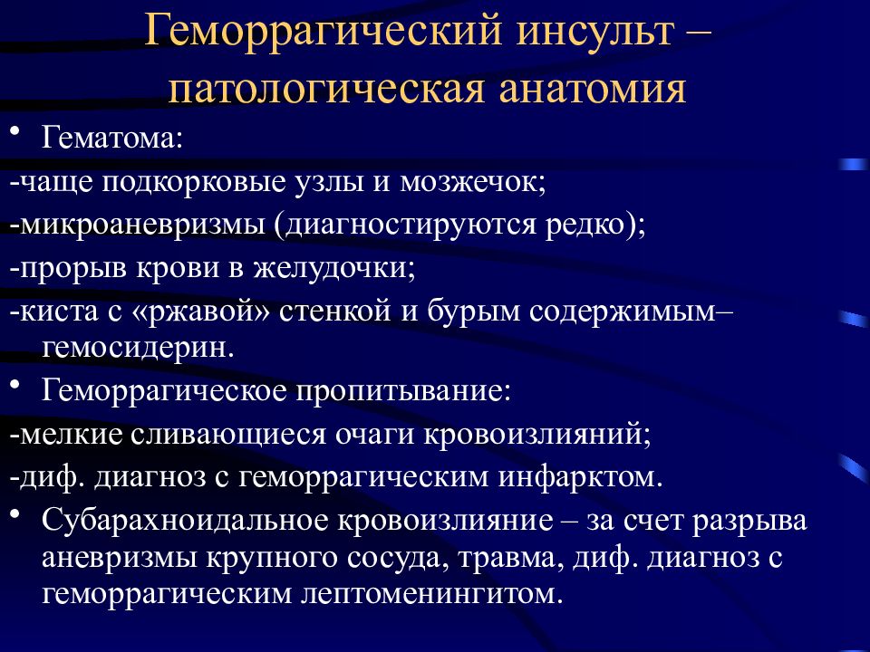 Ишемическая болезнь сердца презентация патанатомия