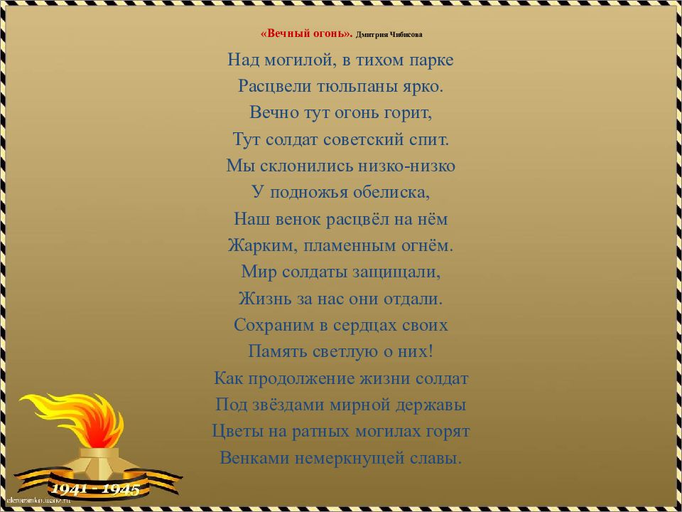 Песни к 9 мая 2023. День Победы текст. Стихотворение о ВОЙНЕНЕ.