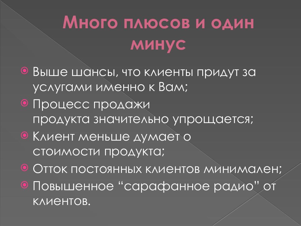 Тренинг клиентоориентированность презентация