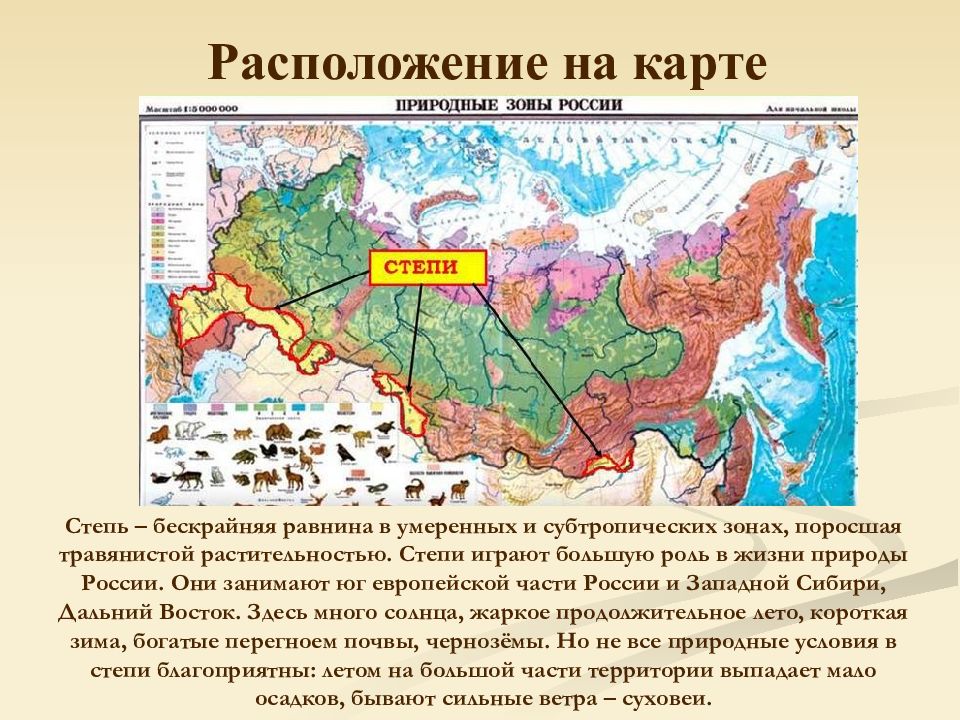 Описание территории россии по плану