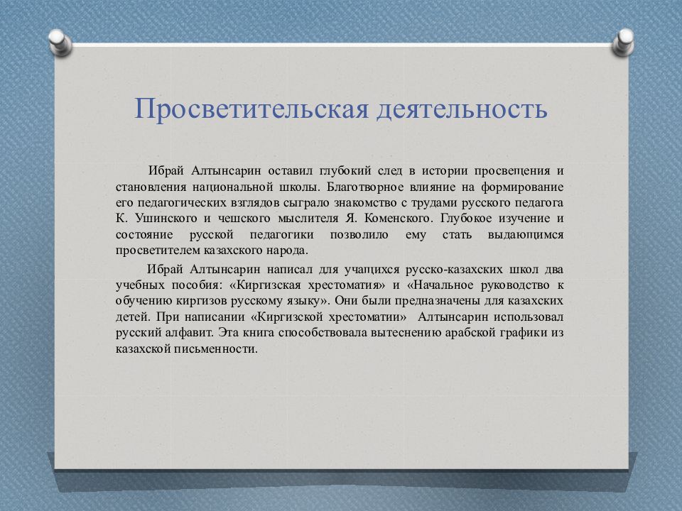 Образовательная и просветительская деятельность рпц на кубани презентация