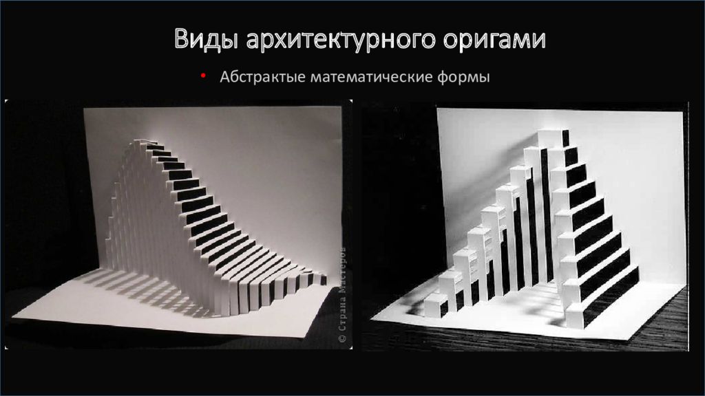 Бумажная пластика 1 класс изо презентация